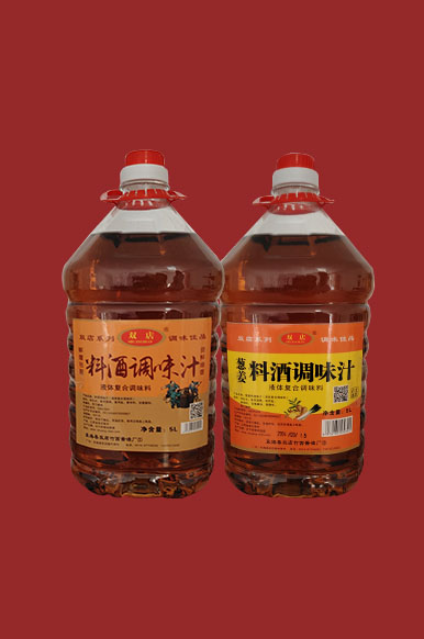 料酒